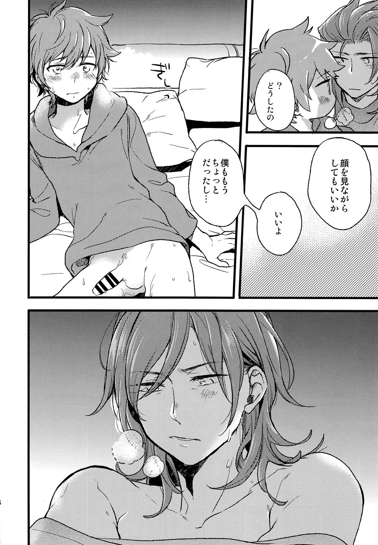 (C93) [キママニ(たまき)] late late show (グランブルーファンタジー)