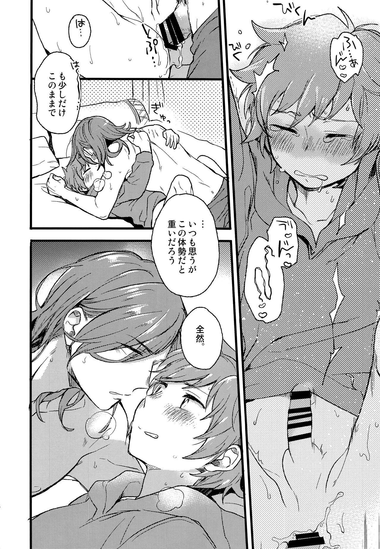 (C93) [キママニ(たまき)] late late show (グランブルーファンタジー)