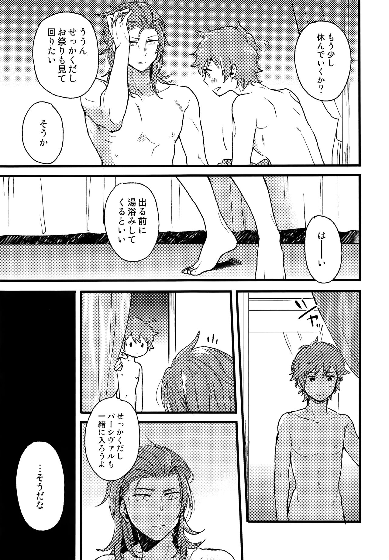 (C93) [キママニ(たまき)] late late show (グランブルーファンタジー)