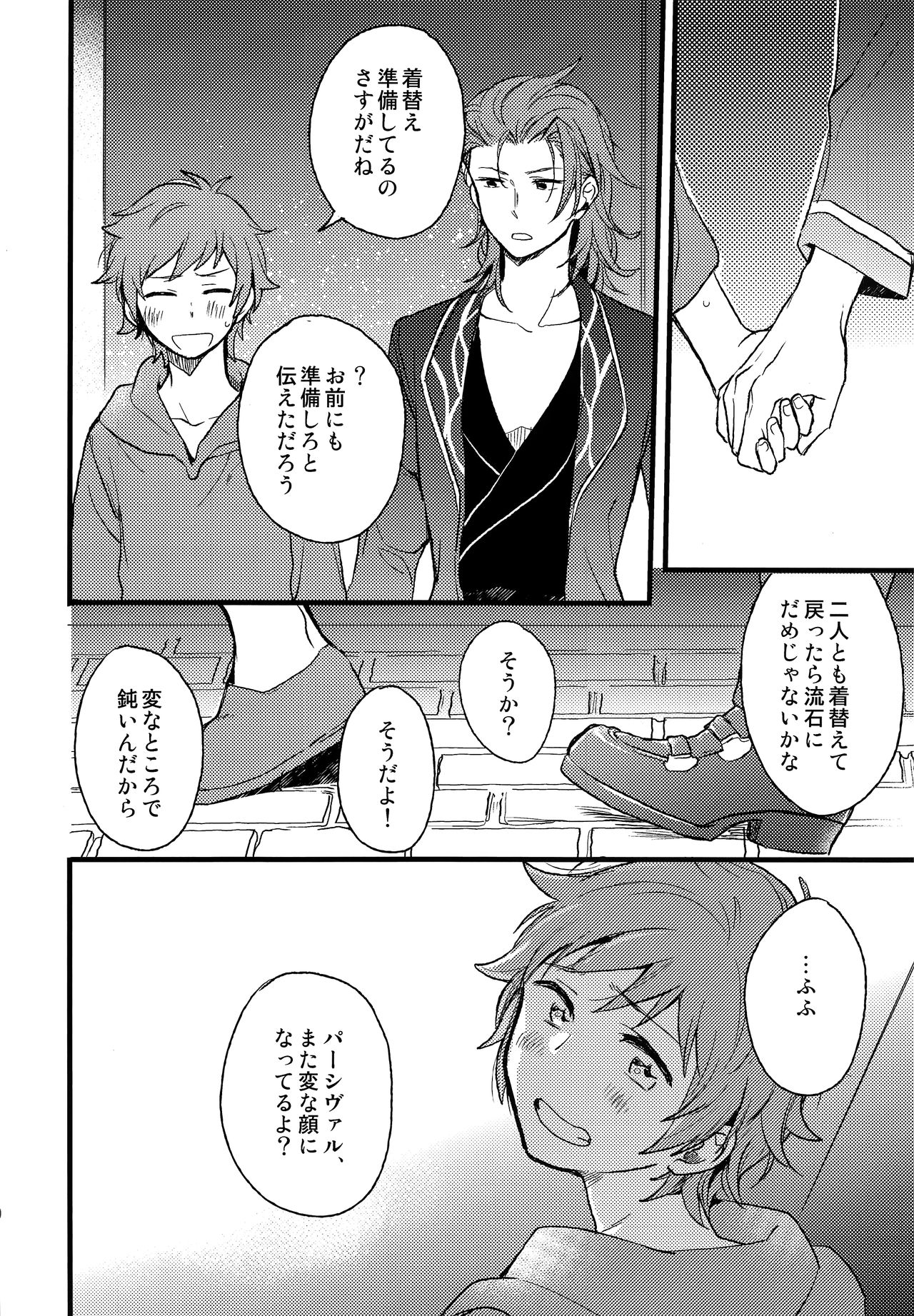 (C93) [キママニ(たまき)] late late show (グランブルーファンタジー)