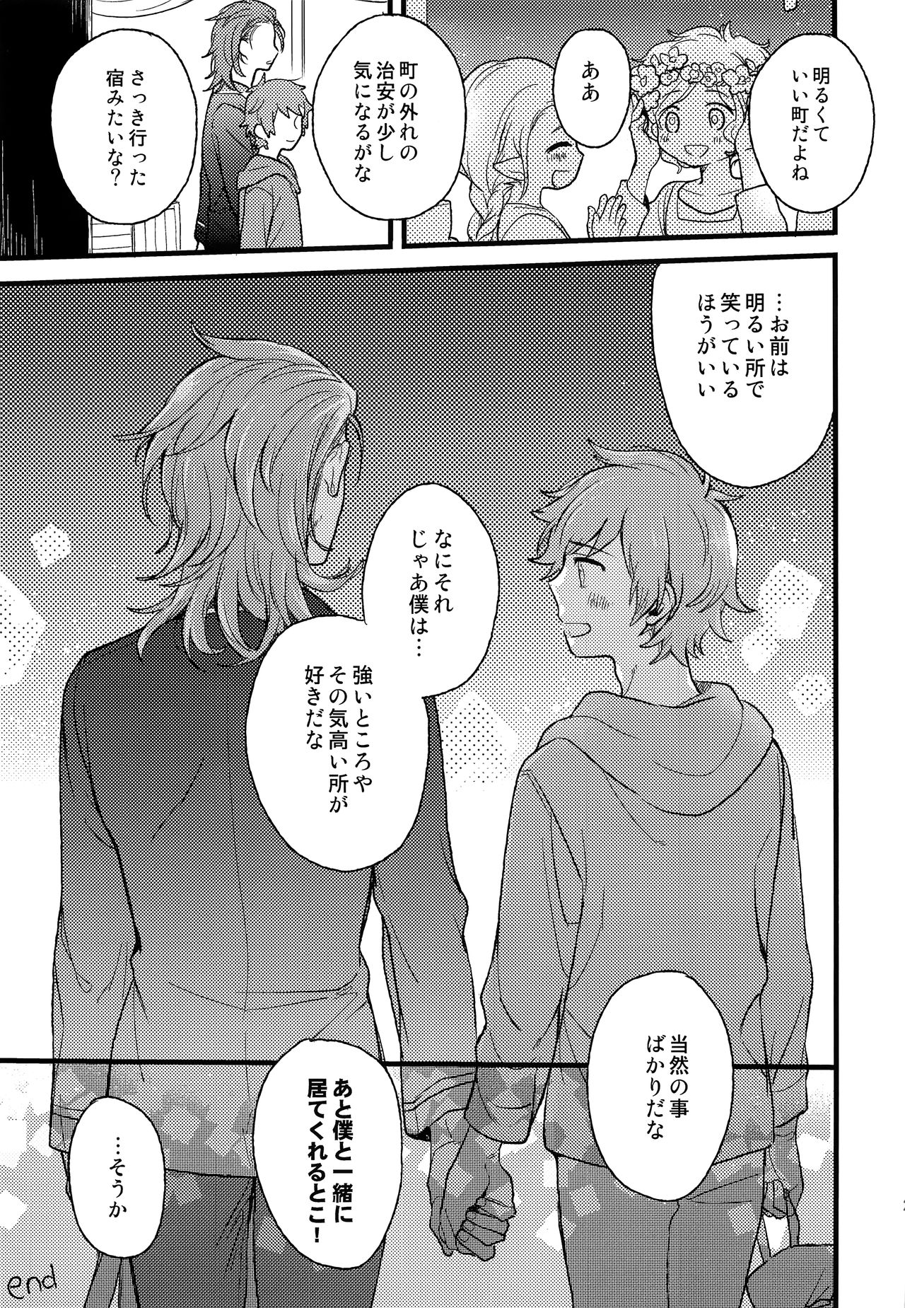 (C93) [キママニ(たまき)] late late show (グランブルーファンタジー)