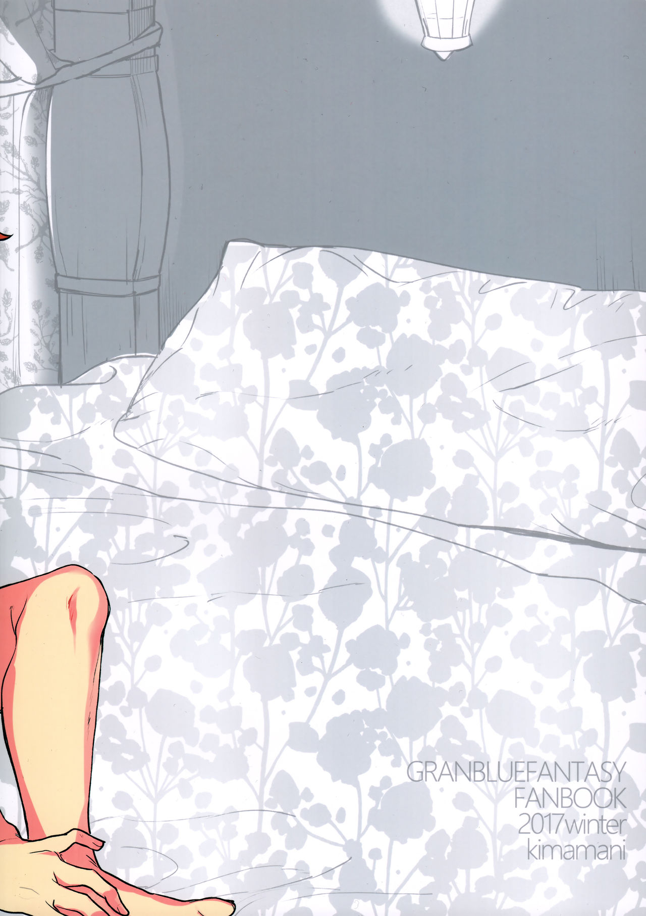 (C93) [キママニ(たまき)] late late show (グランブルーファンタジー)