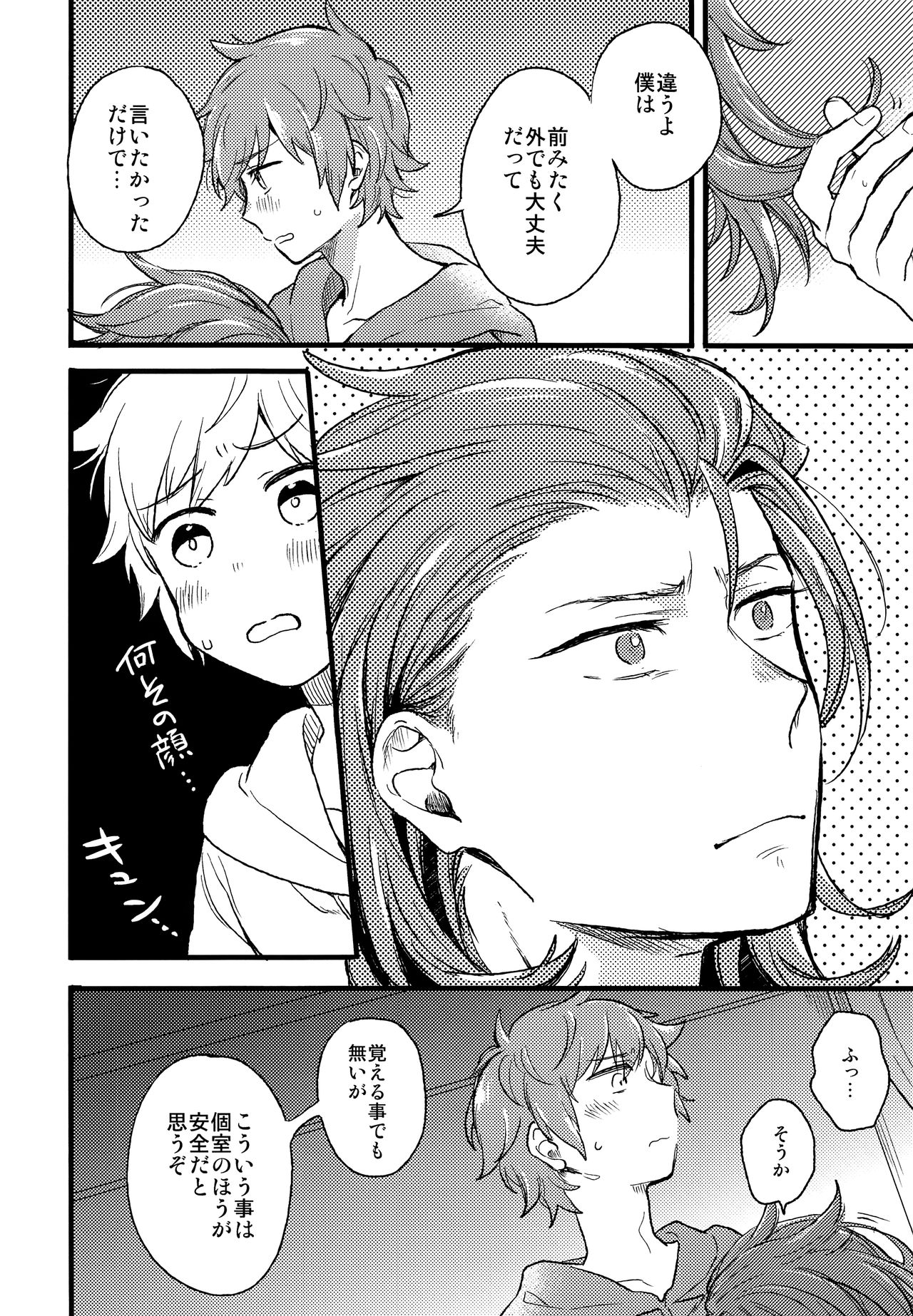 (C93) [キママニ(たまき)] late late show (グランブルーファンタジー)