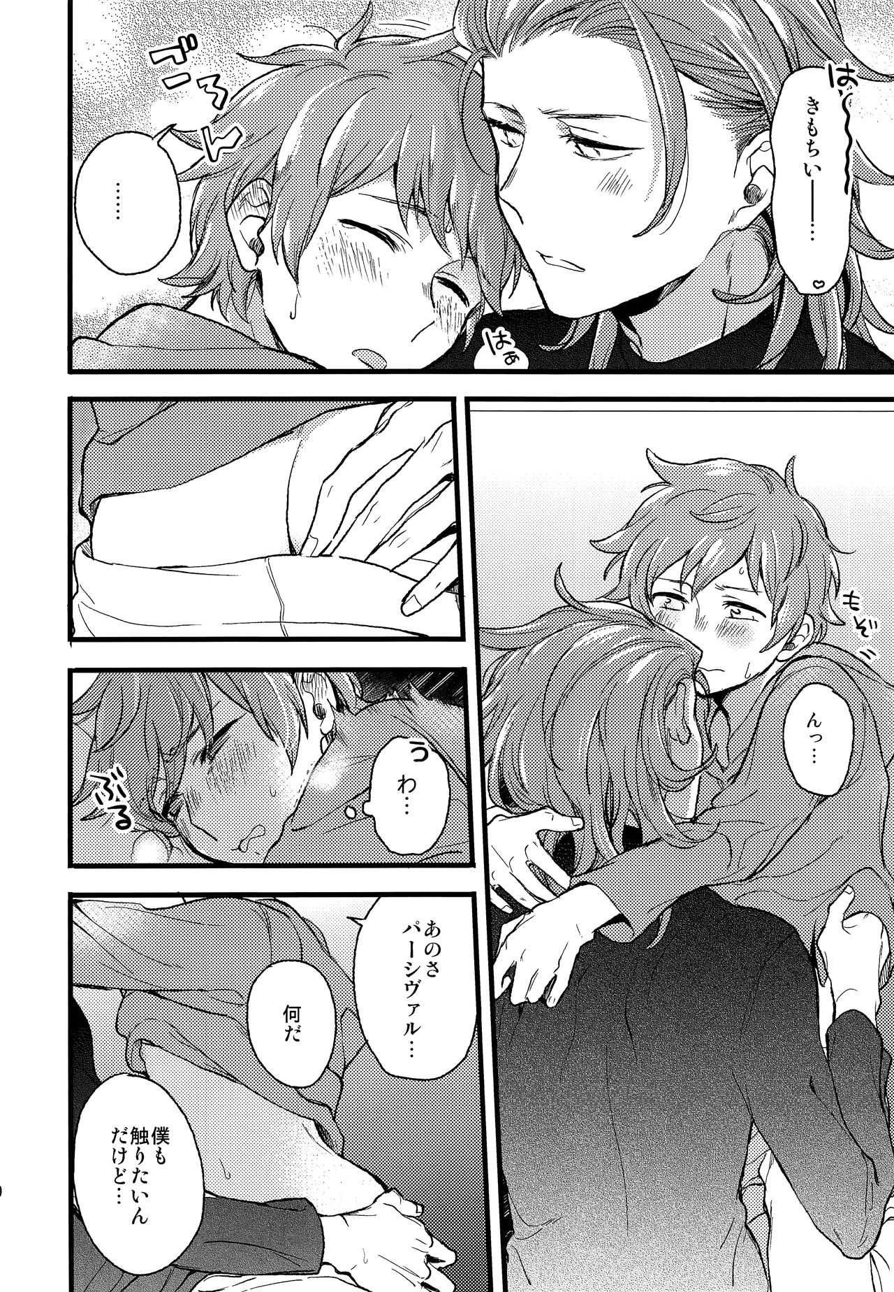 (C93) [キママニ(たまき)] late late show (グランブルーファンタジー)