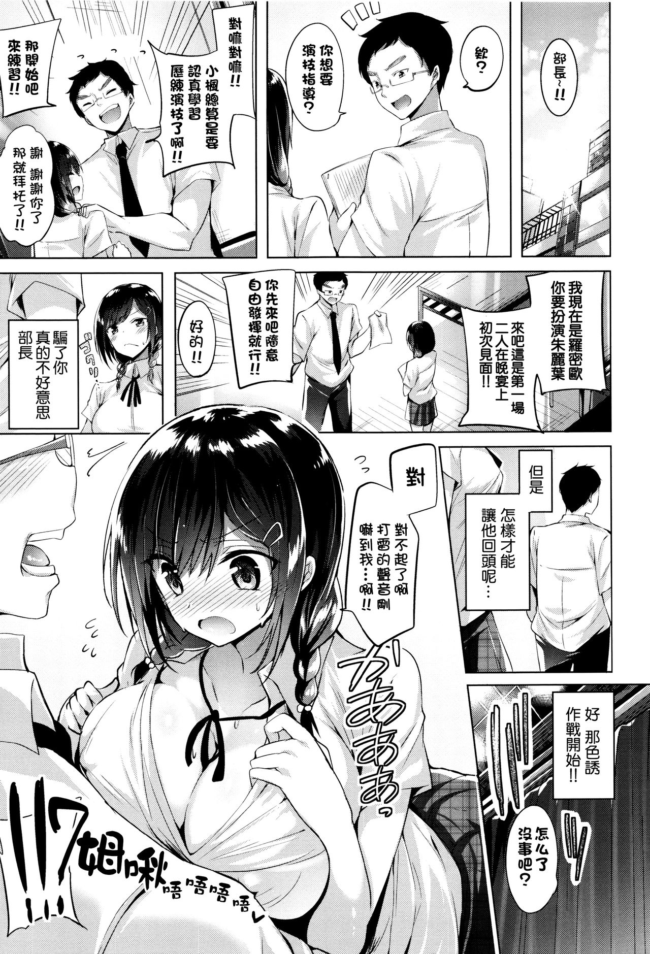[kakao] 好き好きマシンガン! [中国翻訳]