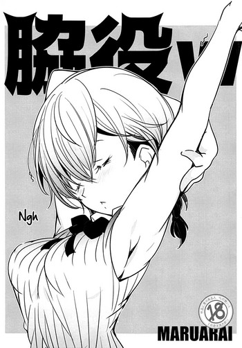 (COMIC1☆13) [まるあらい (新井カズキ)] 脇役w (ぼくたちは勉強ができない) [英訳]