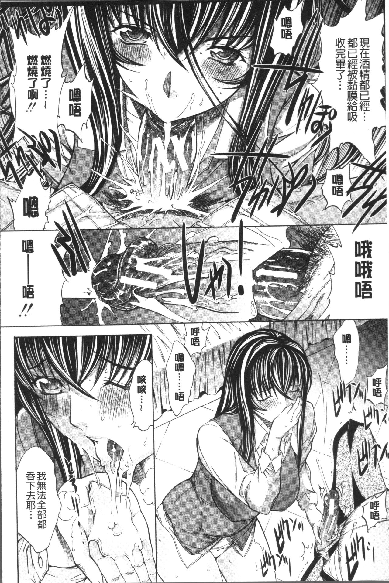 [鬼ノ仁] 新人女教師 新條優子 (上) [中国翻訳]