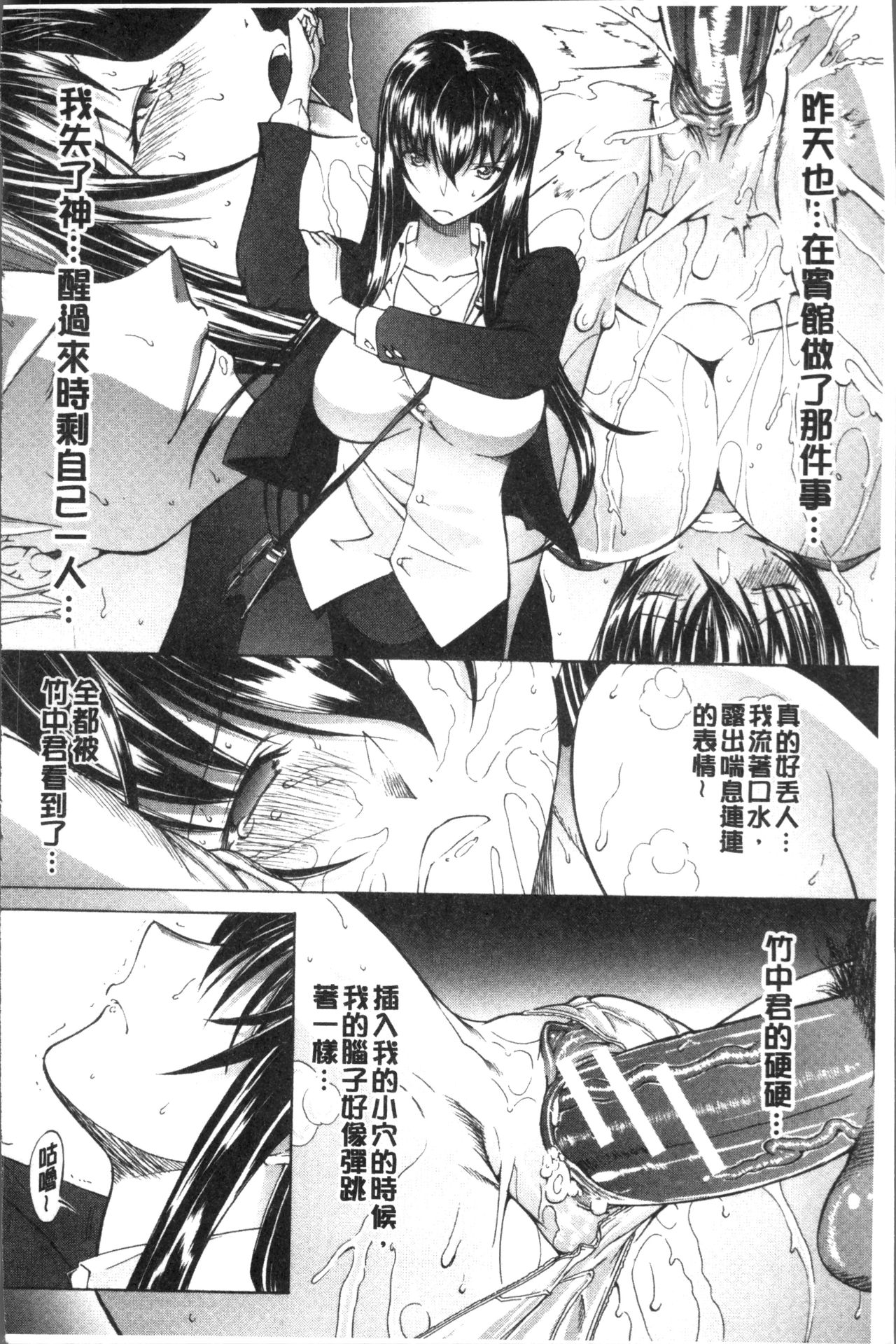 [鬼ノ仁] 新人女教師 新條優子 (上) [中国翻訳]