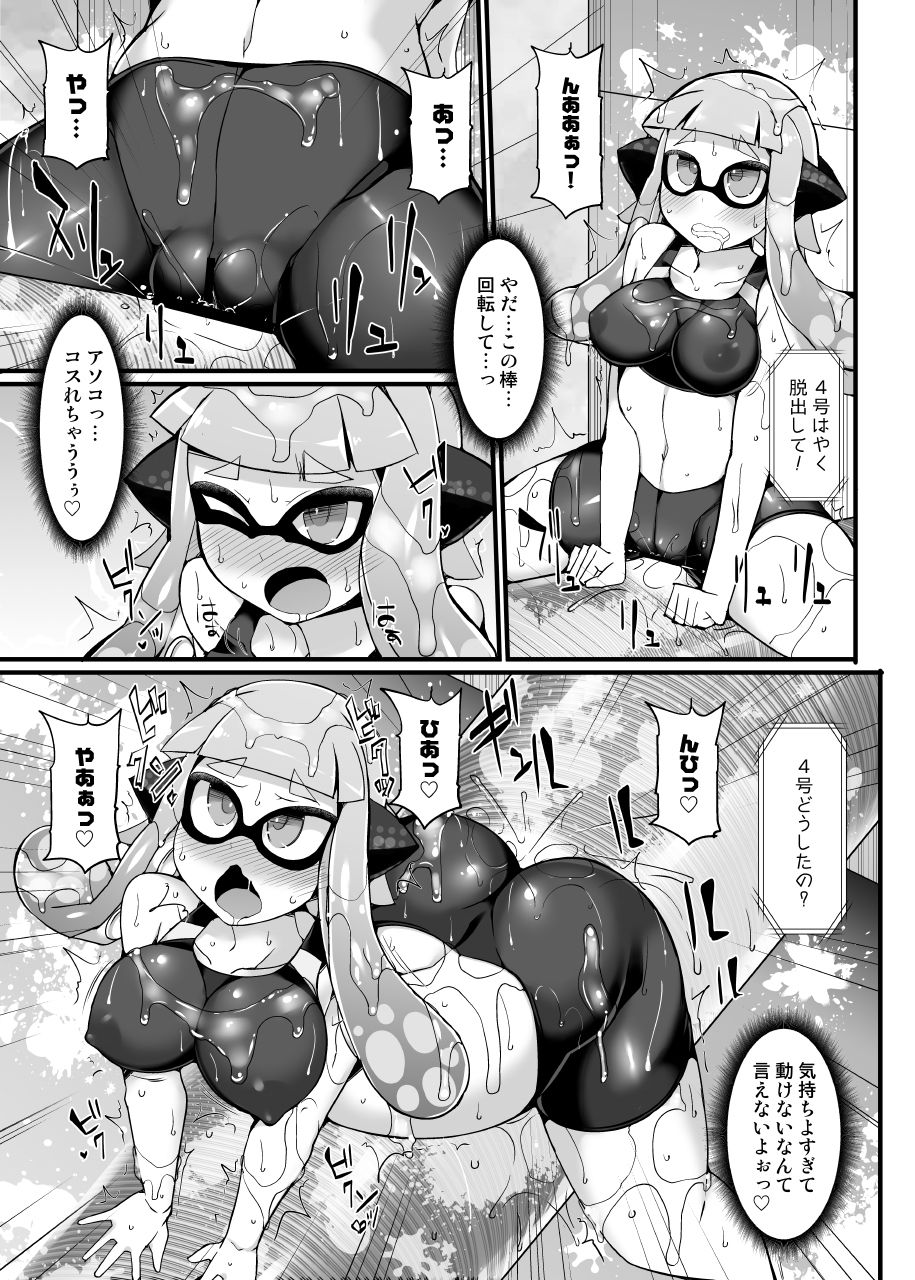 [Stapspats (翡翠石)] エッチなインクをぬりたく～るテンタクル (スプラトゥーン2) [DL版]