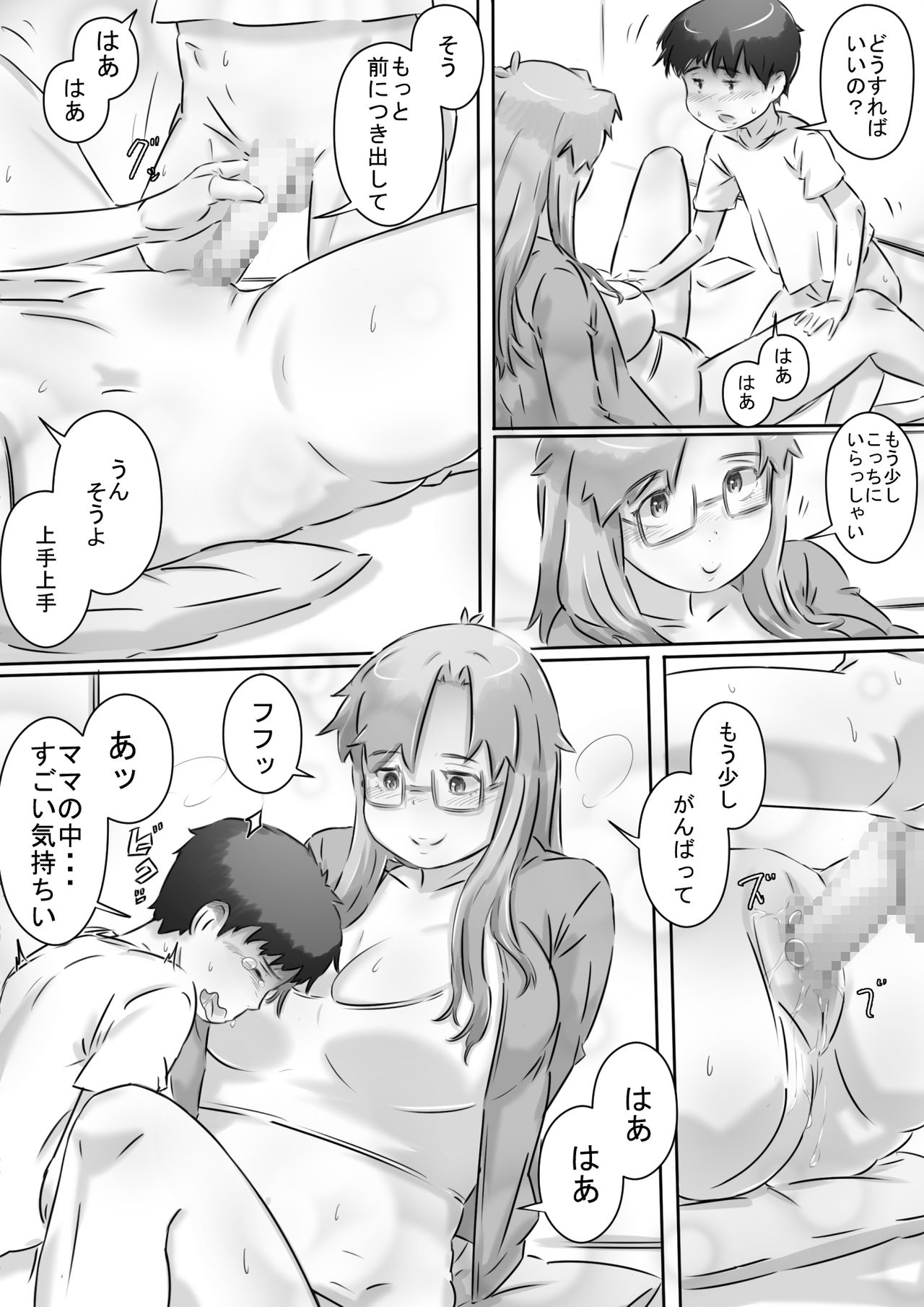(ヒレカツ) ママと一緒♪