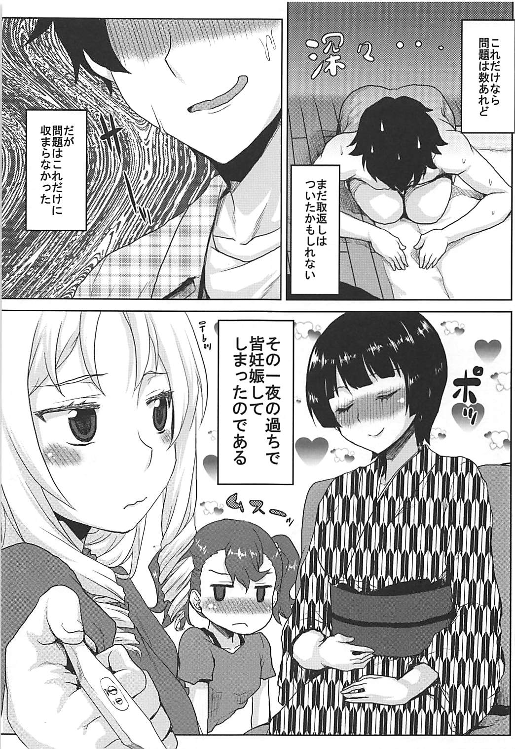 (C92) [想詰め (串カツ孔明)] 想詰めBOX 39 (エロマンガ先生)