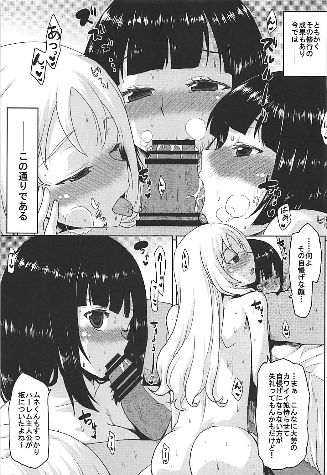 (C92) [想詰め (串カツ孔明)] 想詰めBOX 39 (エロマンガ先生)