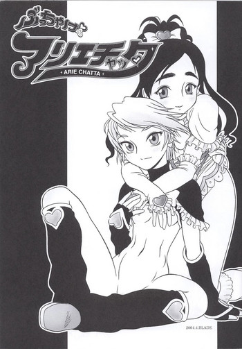 【RPGトリ2】ぶっちゃけありえちゃった(ふたりはプリキュア) 【RPGトリ2】ぶっちゃけありえちゃった(ふたりはプリキュア)