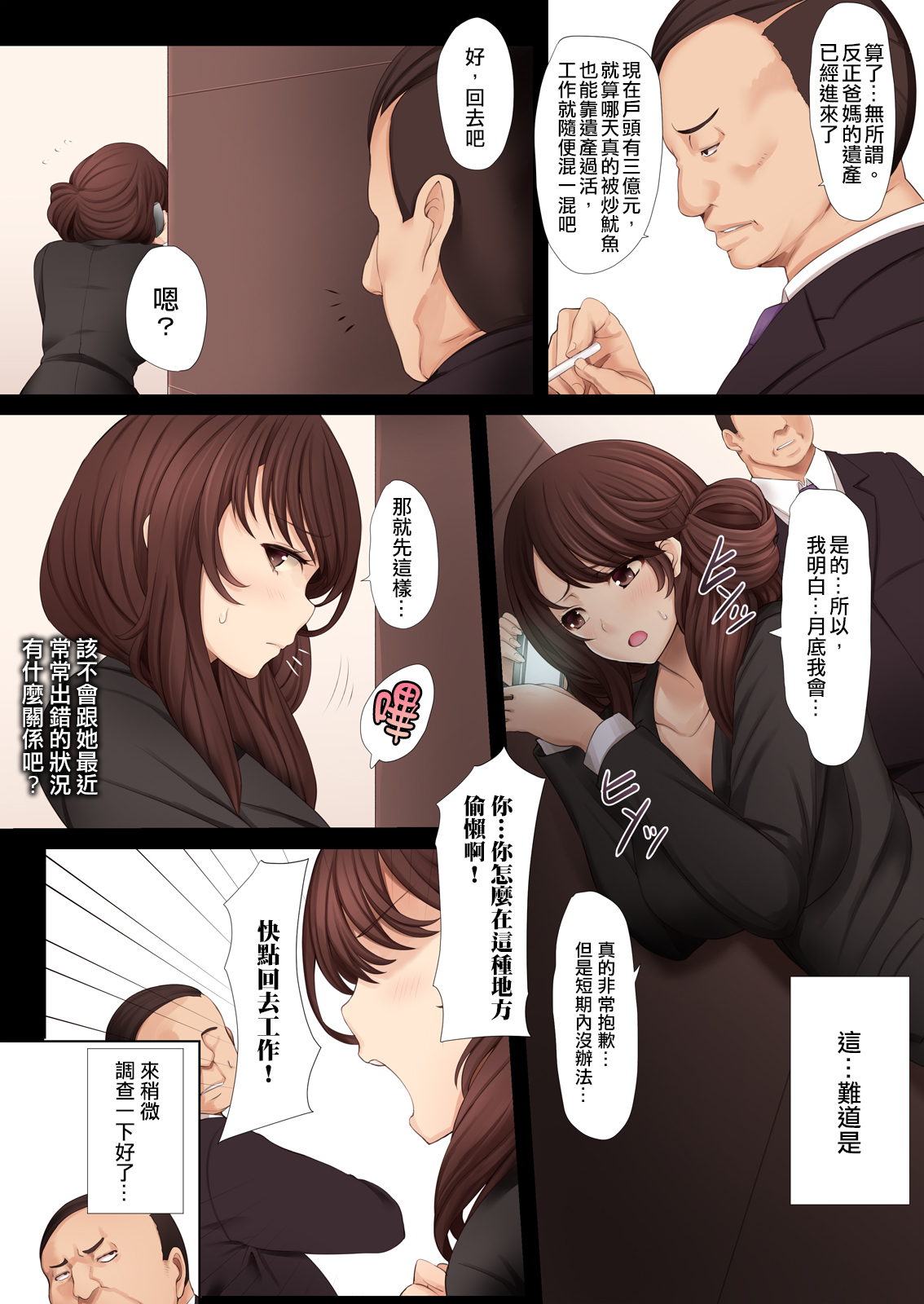 [DM-FC (俵緋龍)] 生意気!キッツイ女上司 高岡奈央(人妻w)←クズ社員の俺が金の力で肉便器に調教中! [中国翻訳]