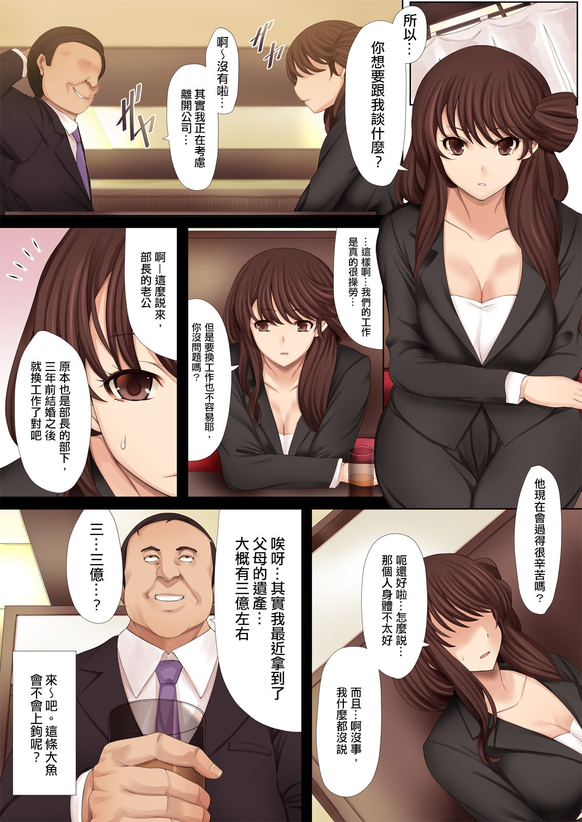 [DM-FC (俵緋龍)] 生意気!キッツイ女上司 高岡奈央(人妻w)←クズ社員の俺が金の力で肉便器に調教中! [中国翻訳]