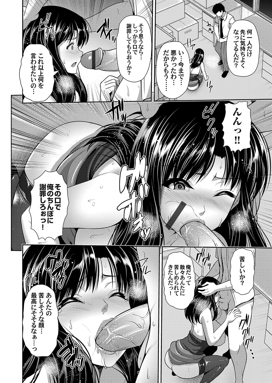 コミックマグナム Vol.111