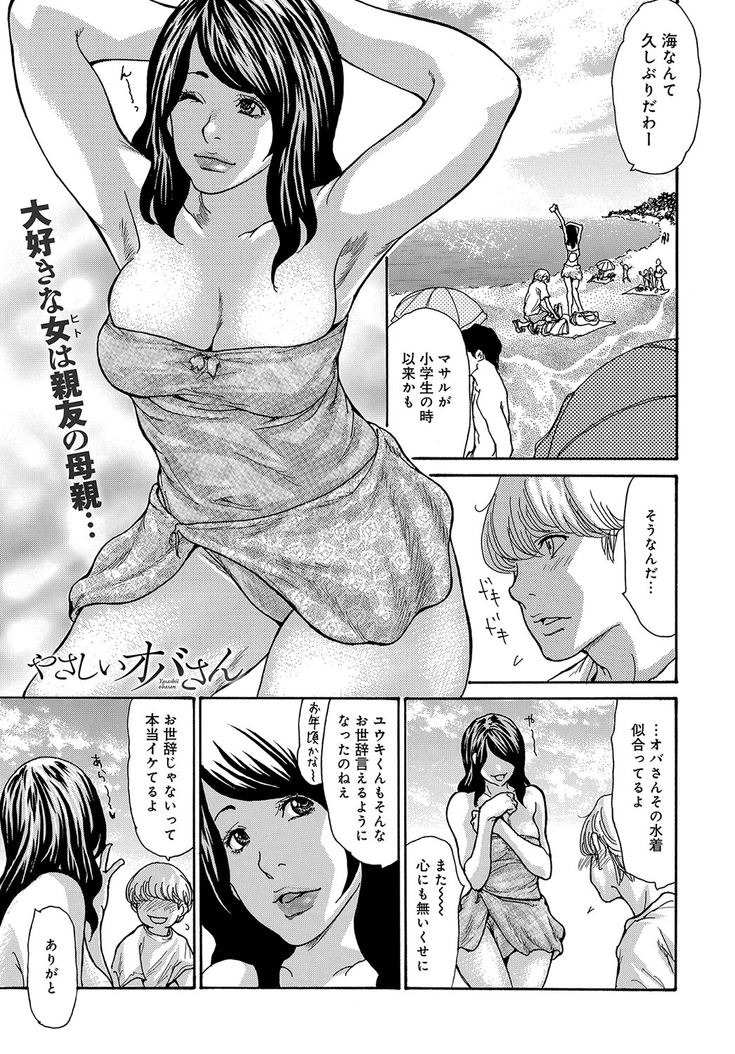 コミックマグナム Vol.111