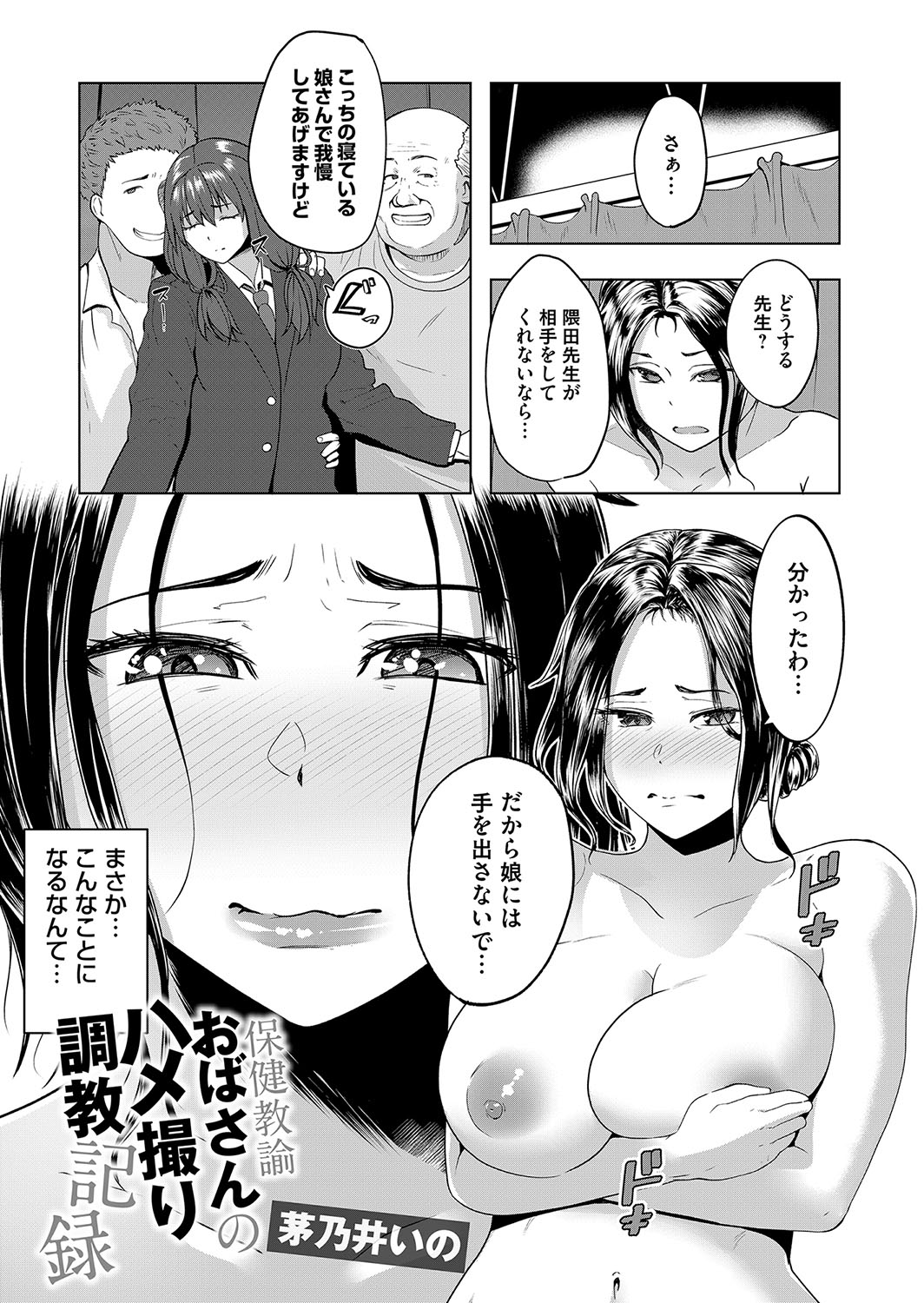 コミックマグナム Vol.111
