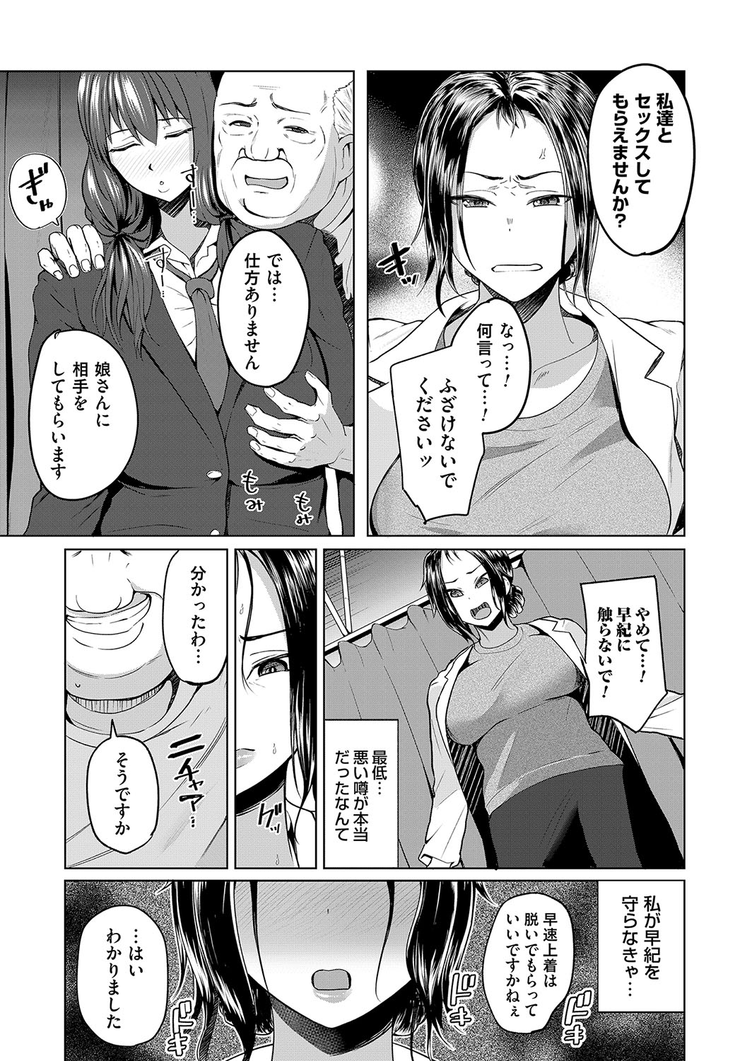コミックマグナム Vol.111