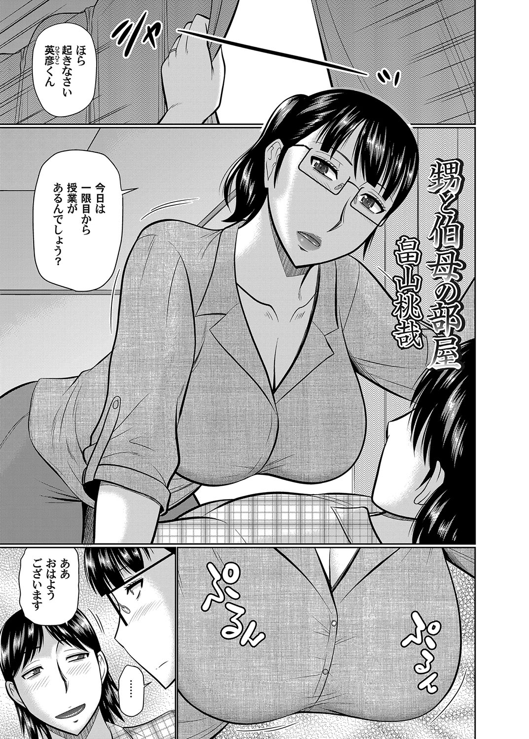 コミックマグナム Vol.111