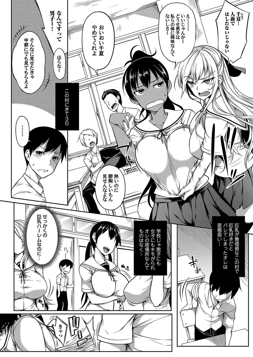 コミックマグナム Vol.111