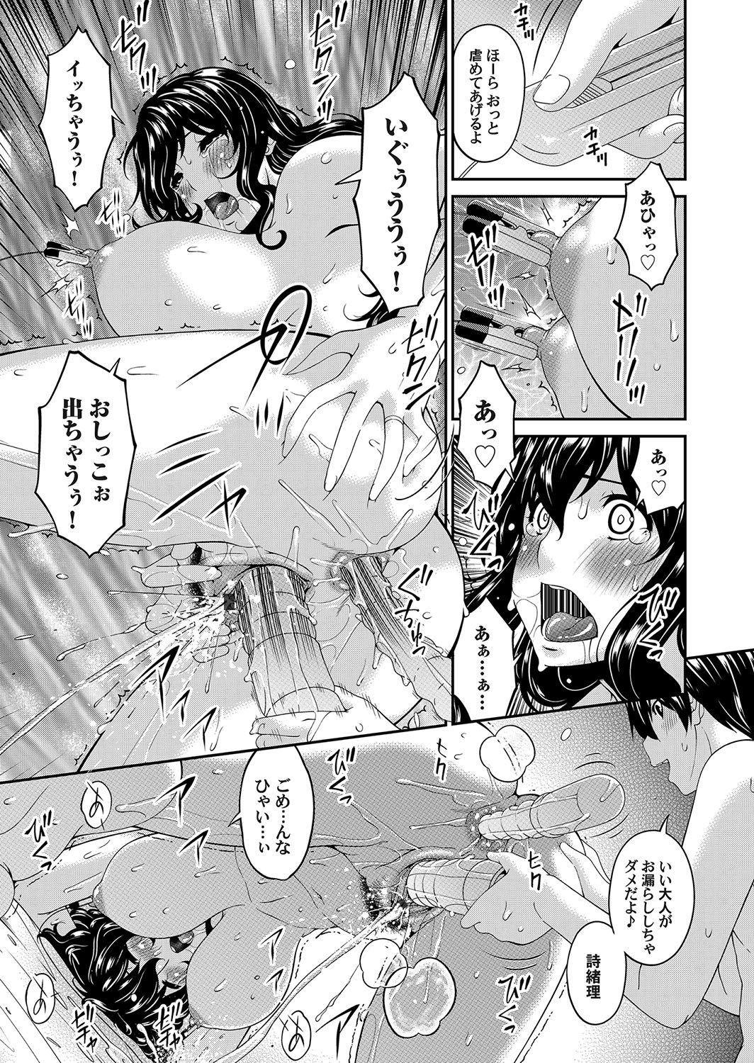 コミックマグナム Vol.111