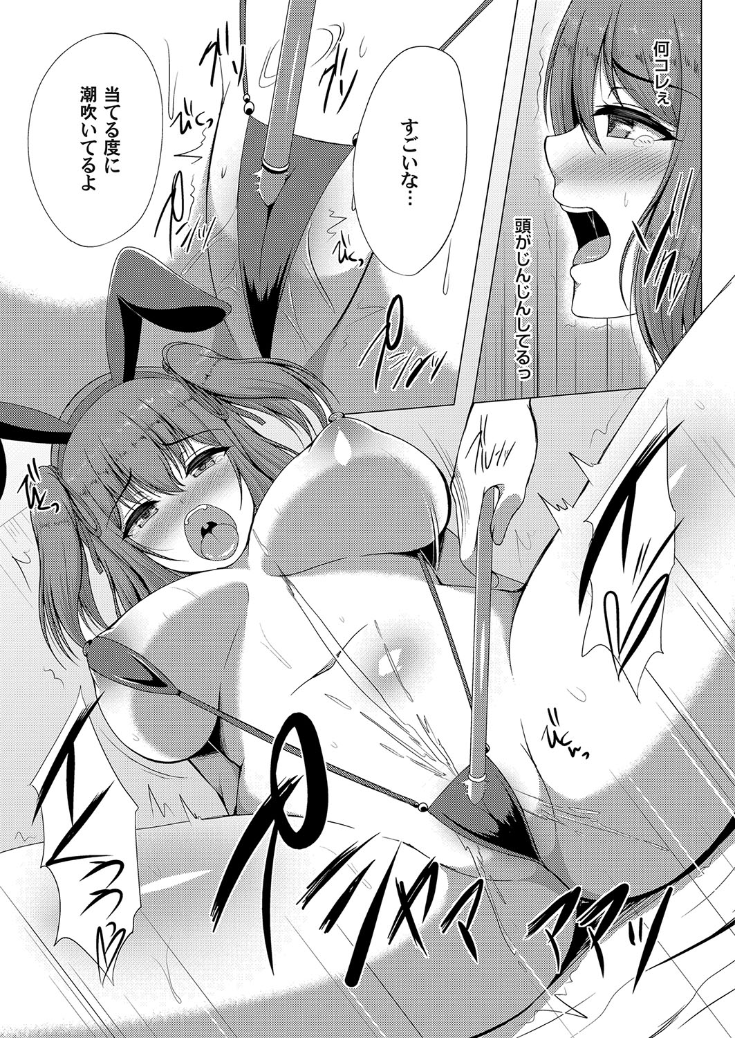 コミックマグナム Vol.111