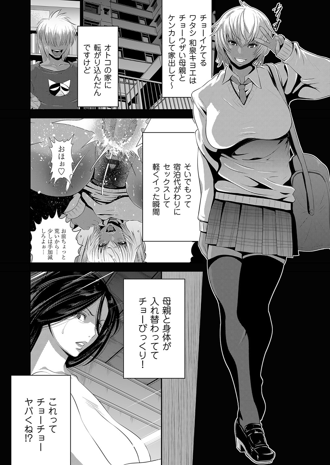 コミックマグナム Vol.111