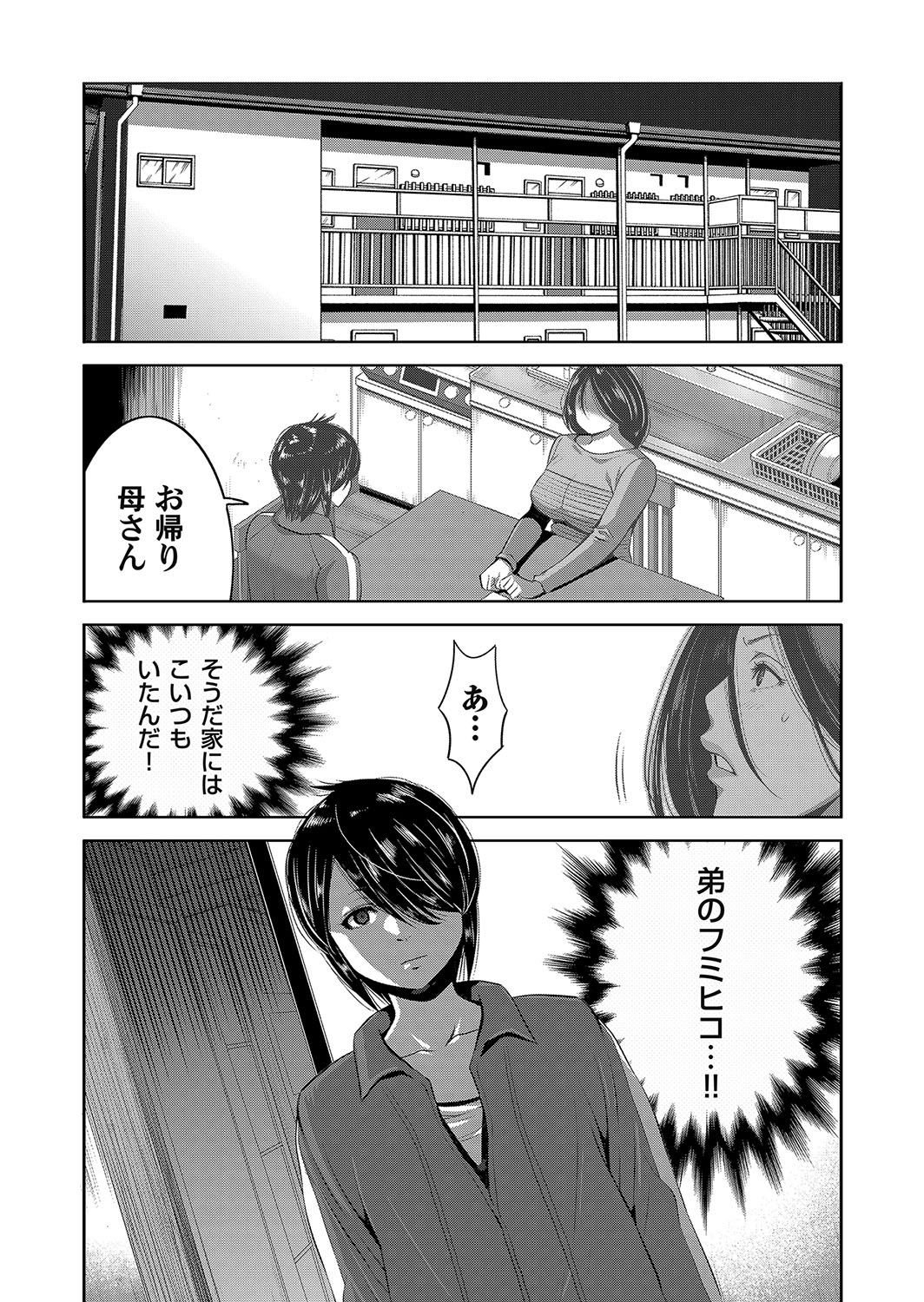 コミックマグナム Vol.111