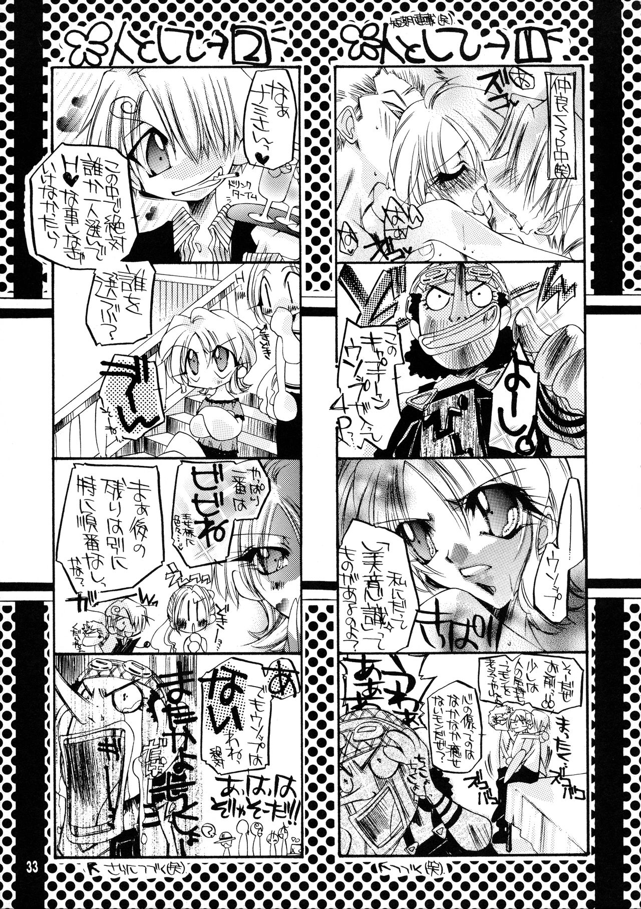 [氷室DOLL (なるみ*れいむ)] Sweet Milk Secret (ワンピース)