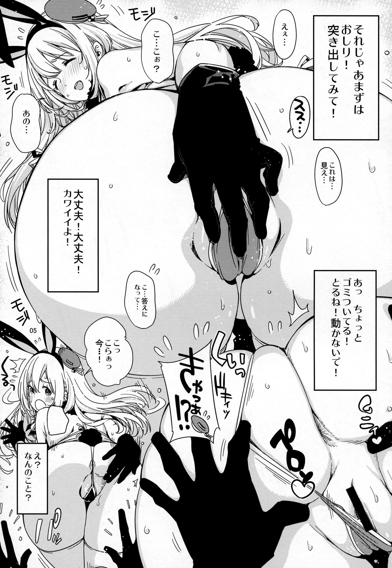 (C89) [EDGE (ED)] 三千世界の鴉を殺し愛宕にモデルを頼みたい… (艦隊これくしょん -艦これ-)