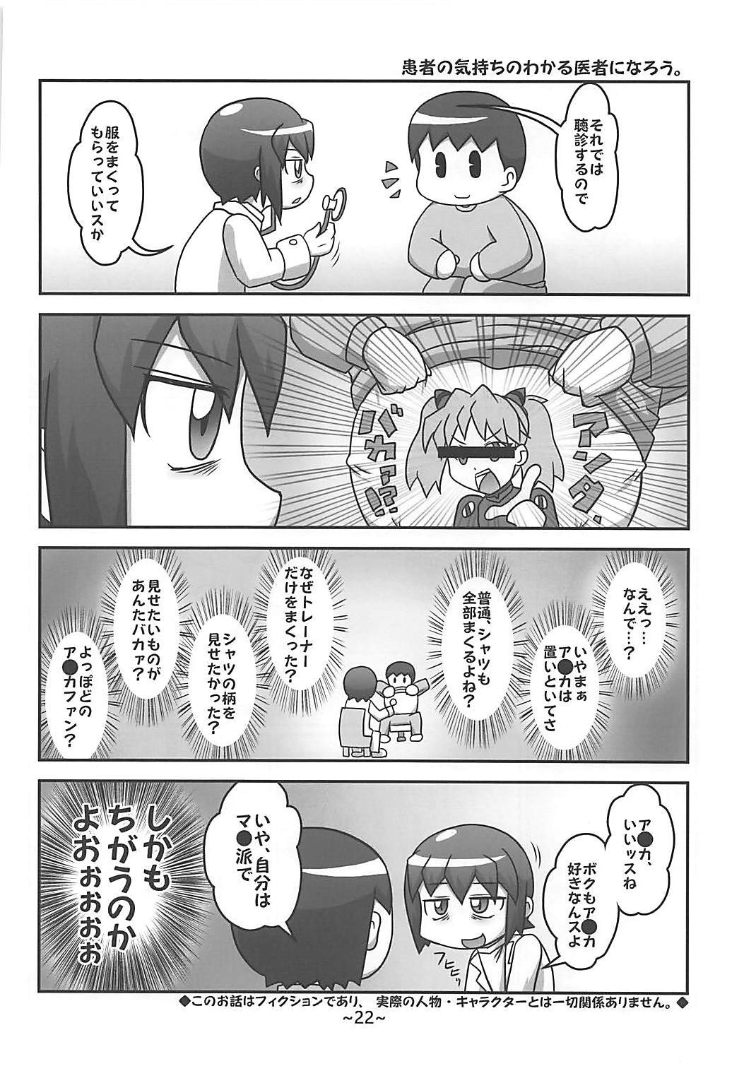 (例大祭15) [みそらぎファウンデーション (みそらぎかのと)] わらしべちんちん憑依譚 (東方Project)