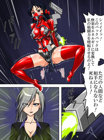 [TMZFのサークル] ロクな目に遭わない戦闘員9