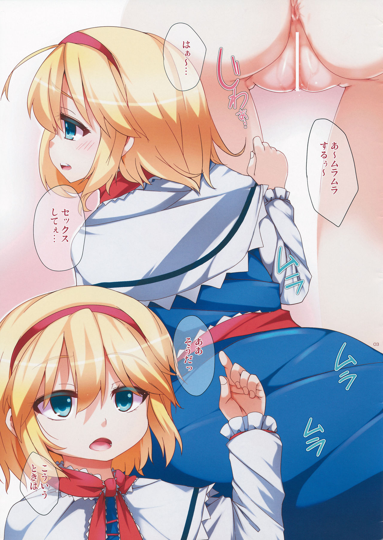 (例大祭10) [らいでんらぼ (らいでん)] 束縛女王 (東方Project)