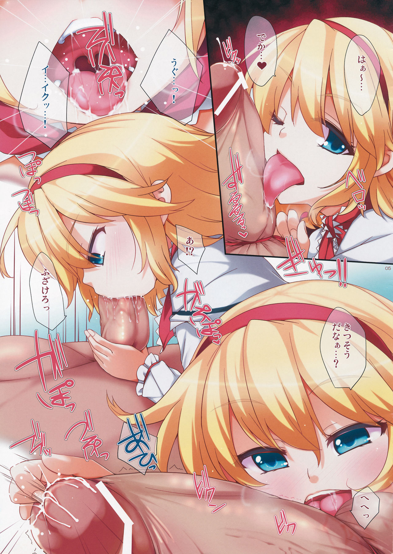 (例大祭10) [らいでんらぼ (らいでん)] 束縛女王 (東方Project)