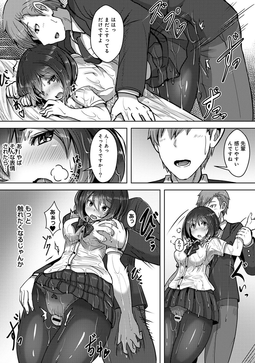 アナンガ・ランガ Vol. 37