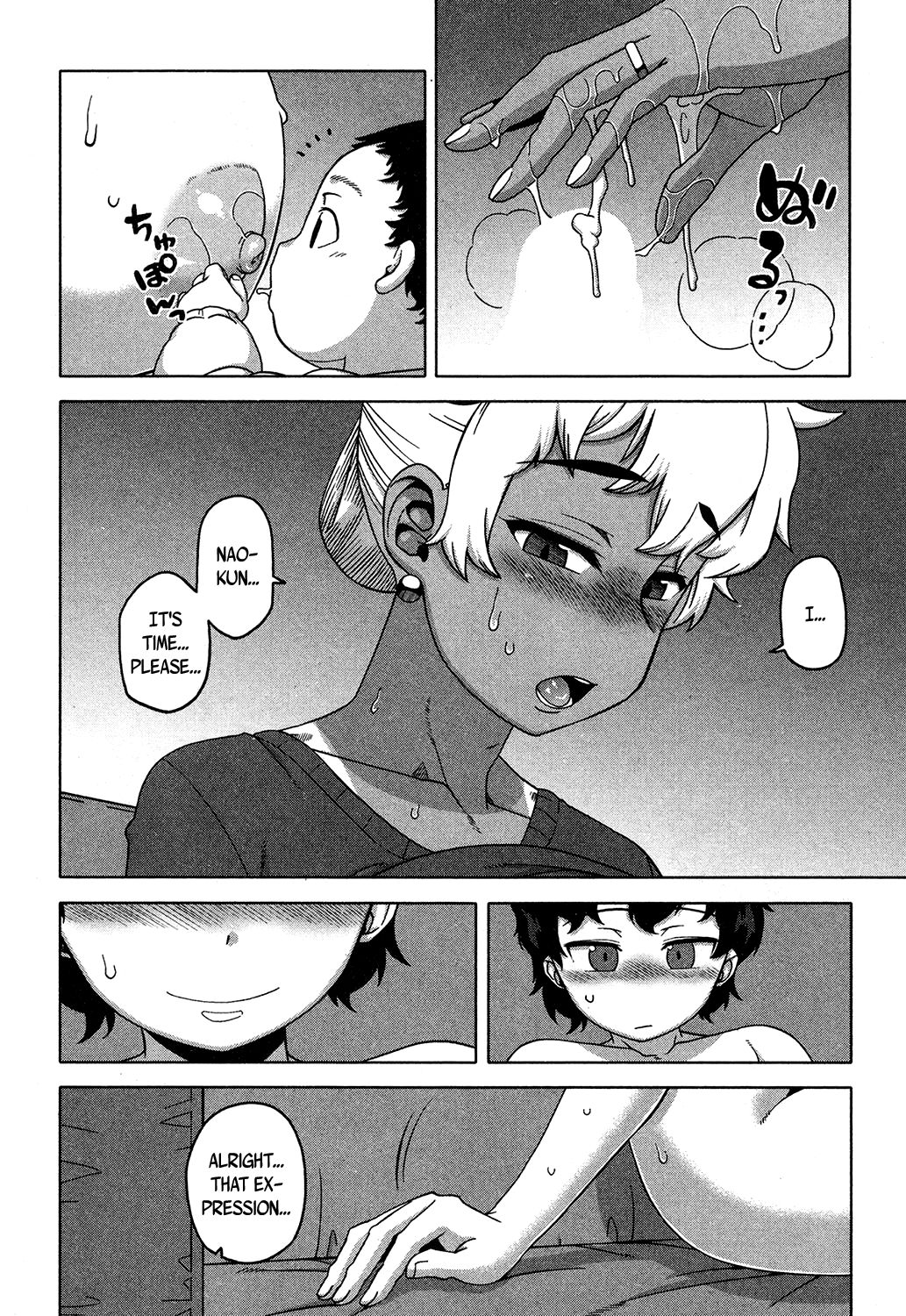 [高津] ...けど、私は。 (コミックミルフ 2018年6月号 Vol.42) [英訳] [DL版]