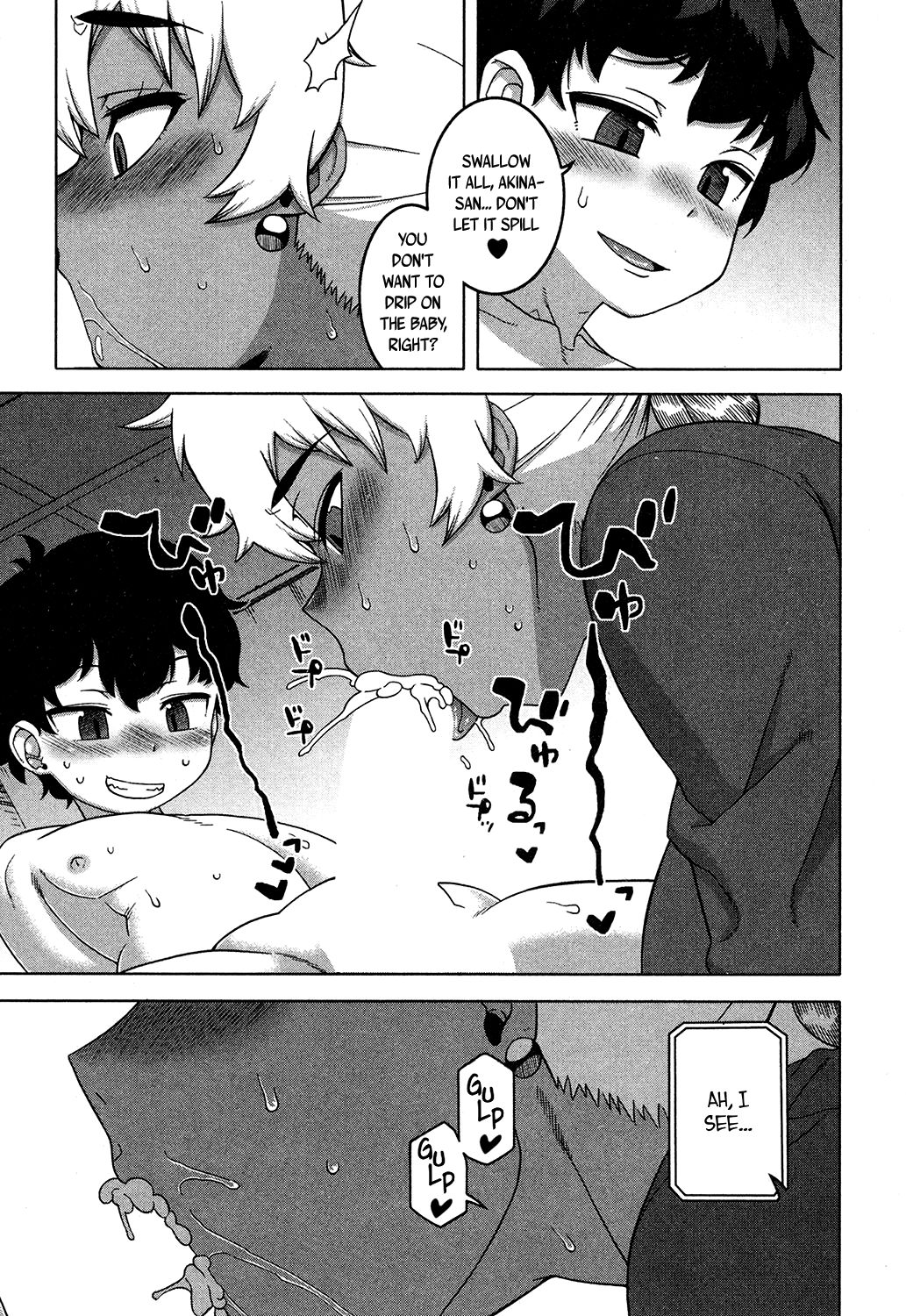 [高津] ...けど、私は。 (コミックミルフ 2018年6月号 Vol.42) [英訳] [DL版]