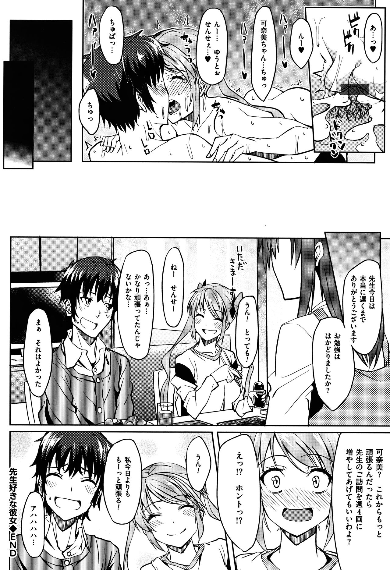 [虎助遥人] アレ好きカノジョ + 8P小冊子