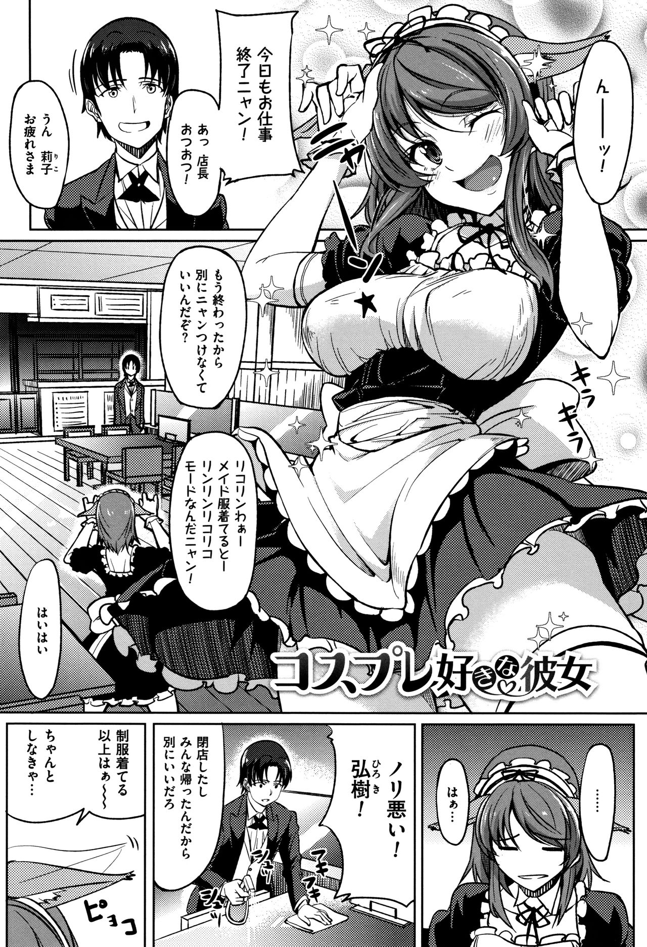 [虎助遥人] アレ好きカノジョ + 8P小冊子