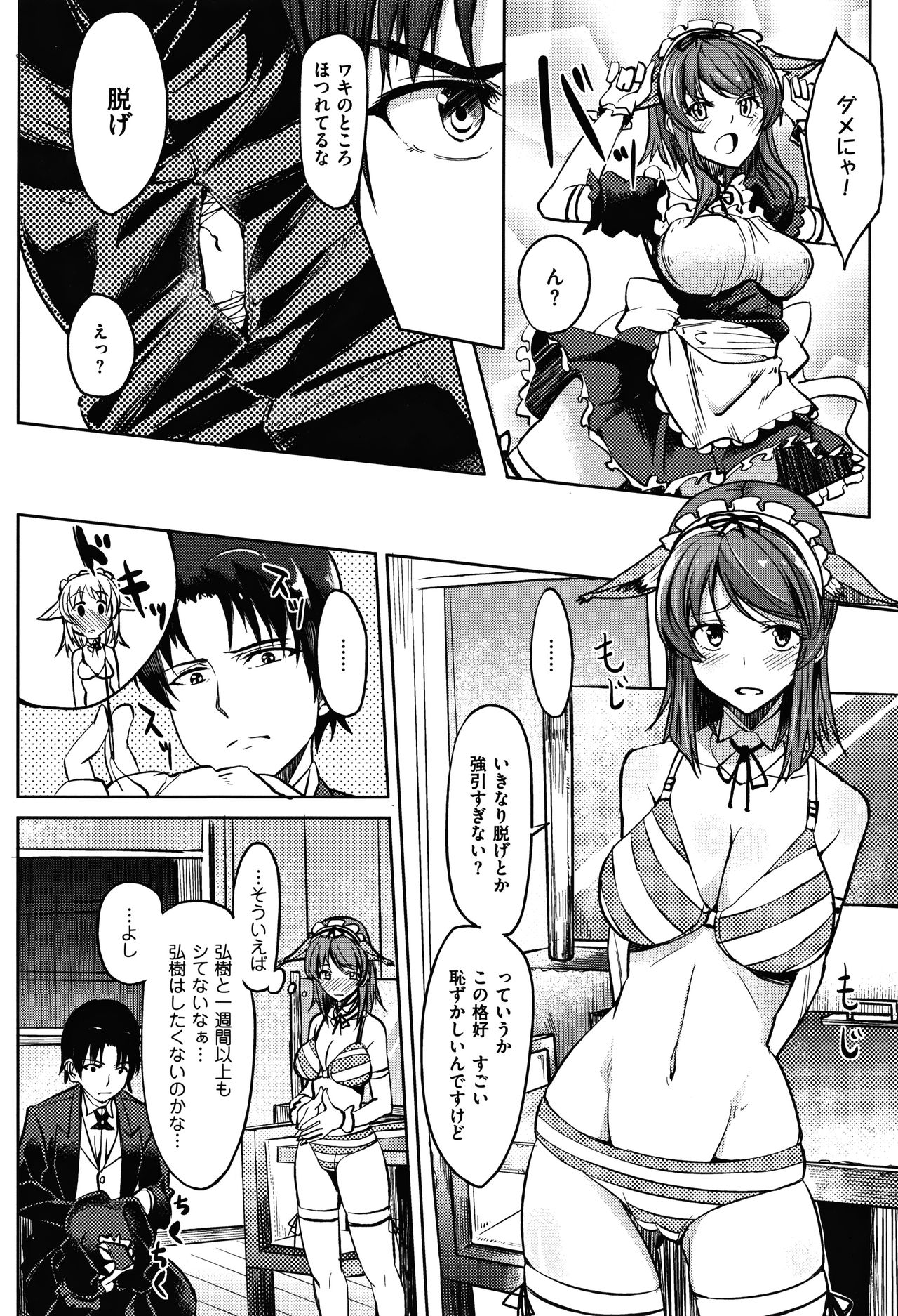 [虎助遥人] アレ好きカノジョ + 8P小冊子