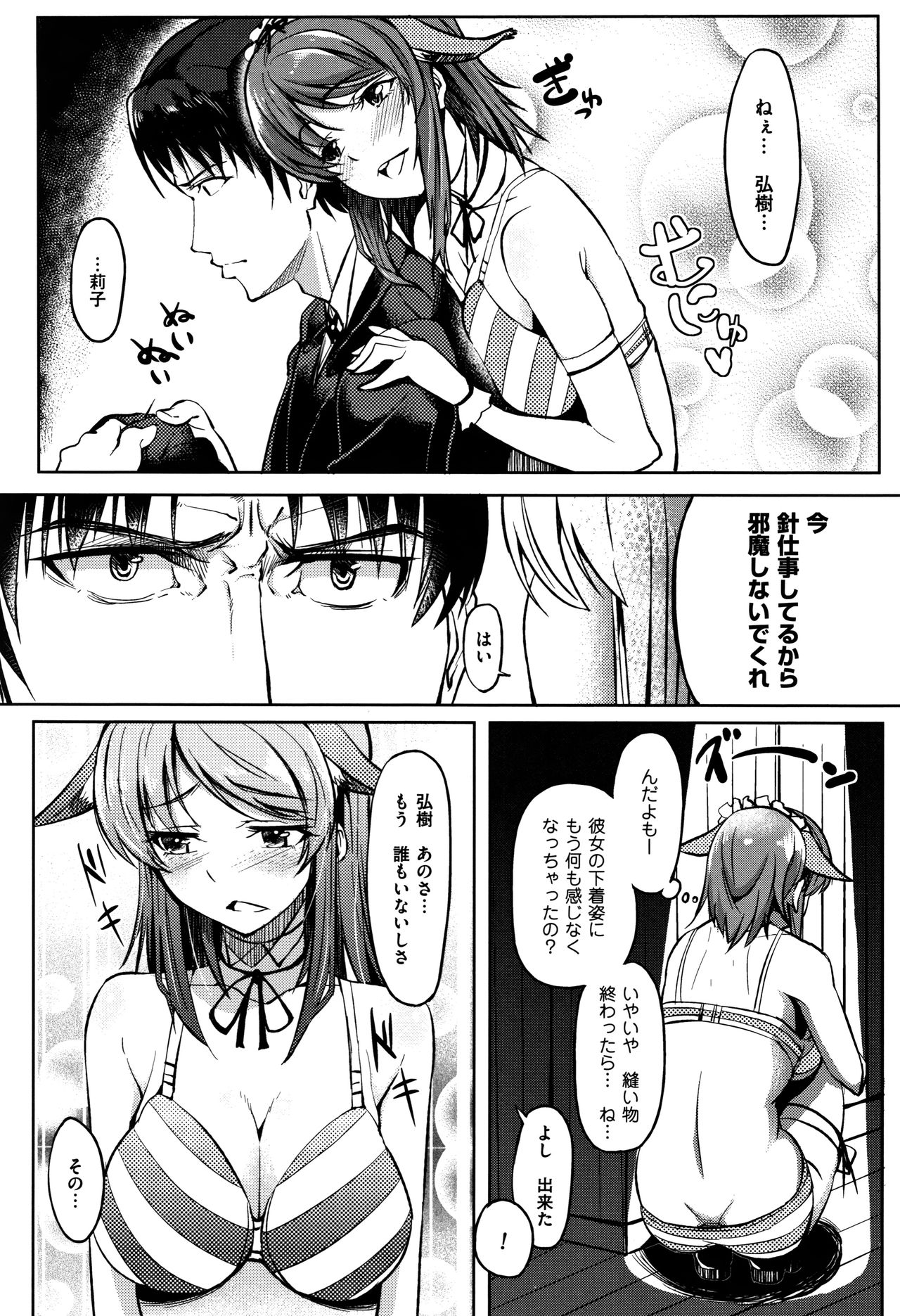 [虎助遥人] アレ好きカノジョ + 8P小冊子
