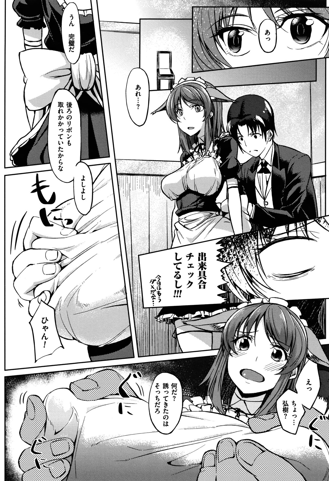 [虎助遥人] アレ好きカノジョ + 8P小冊子