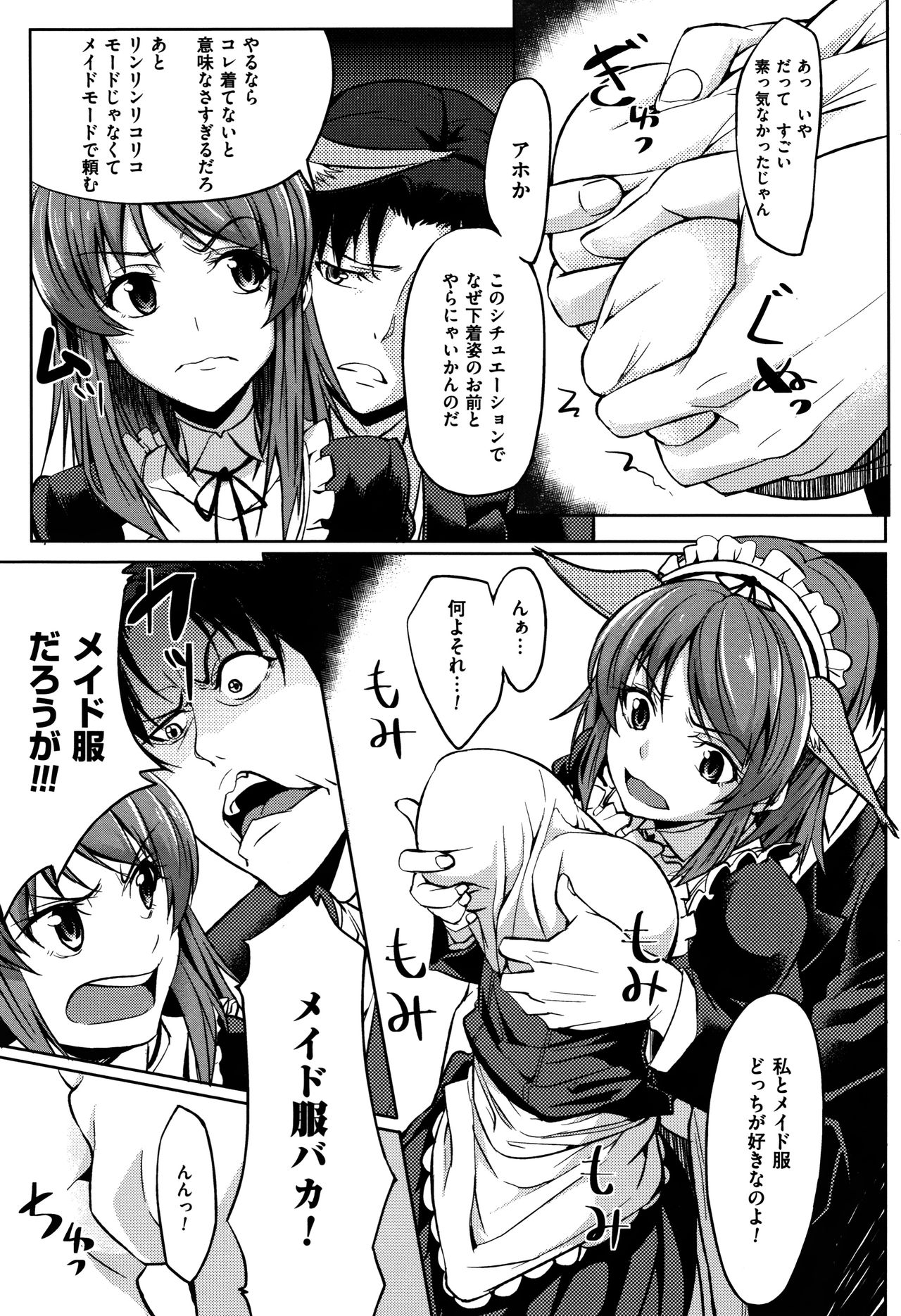 [虎助遥人] アレ好きカノジョ + 8P小冊子