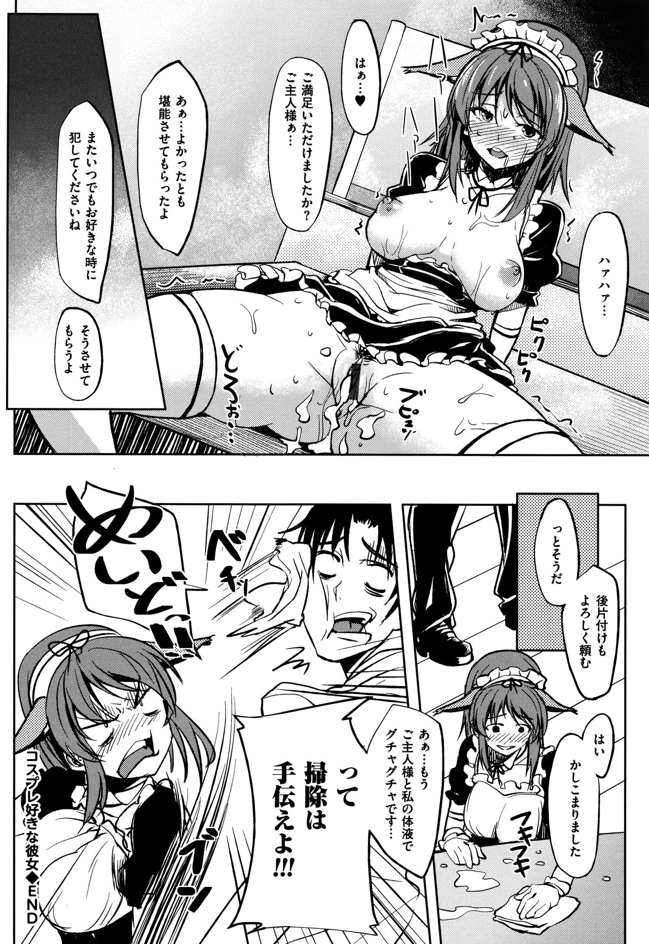 [虎助遥人] アレ好きカノジョ + 8P小冊子