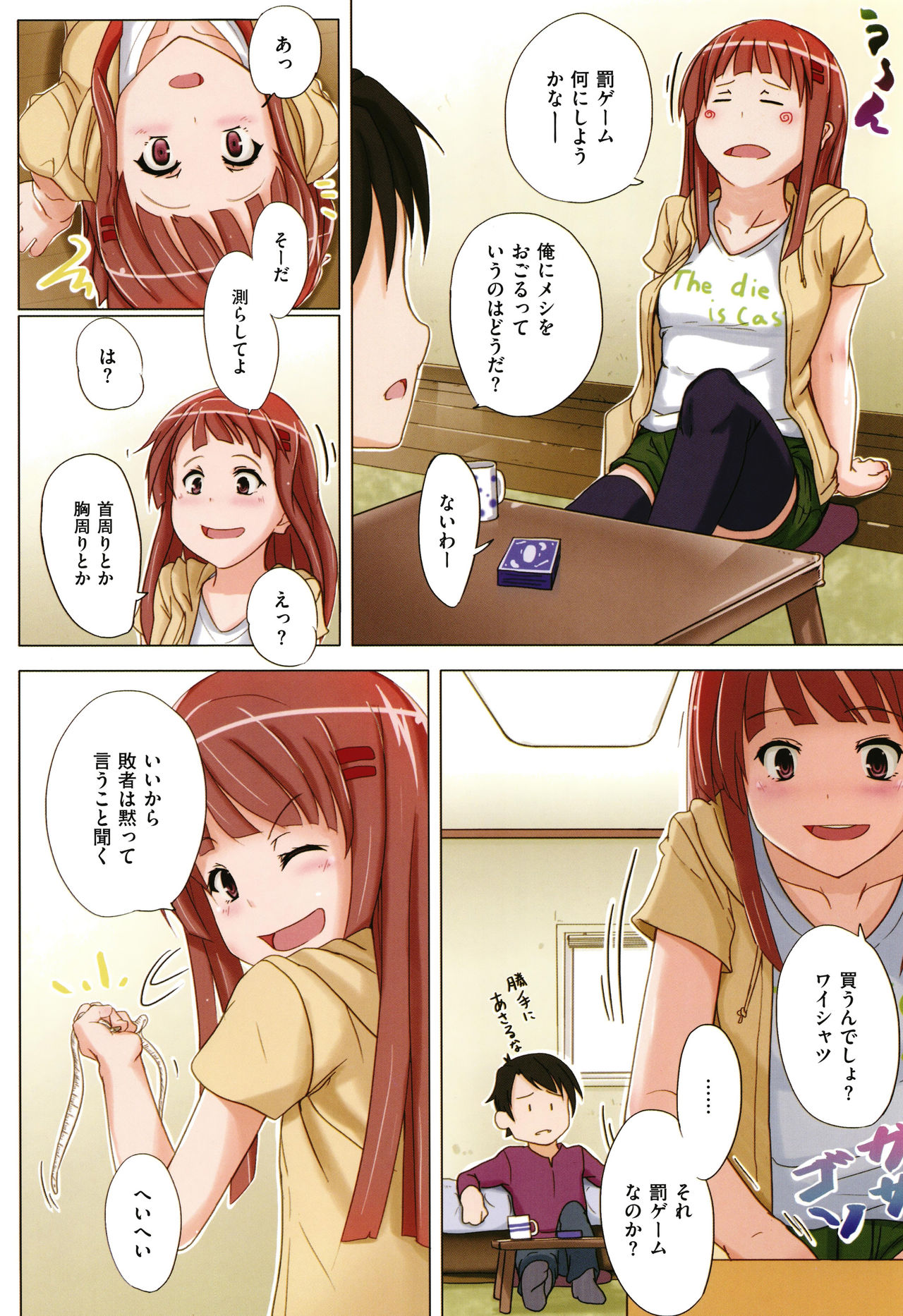 [虎助遥人] アレ好きカノジョ + 8P小冊子
