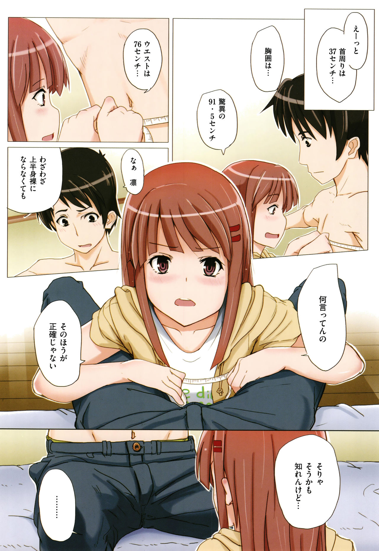 [虎助遥人] アレ好きカノジョ + 8P小冊子