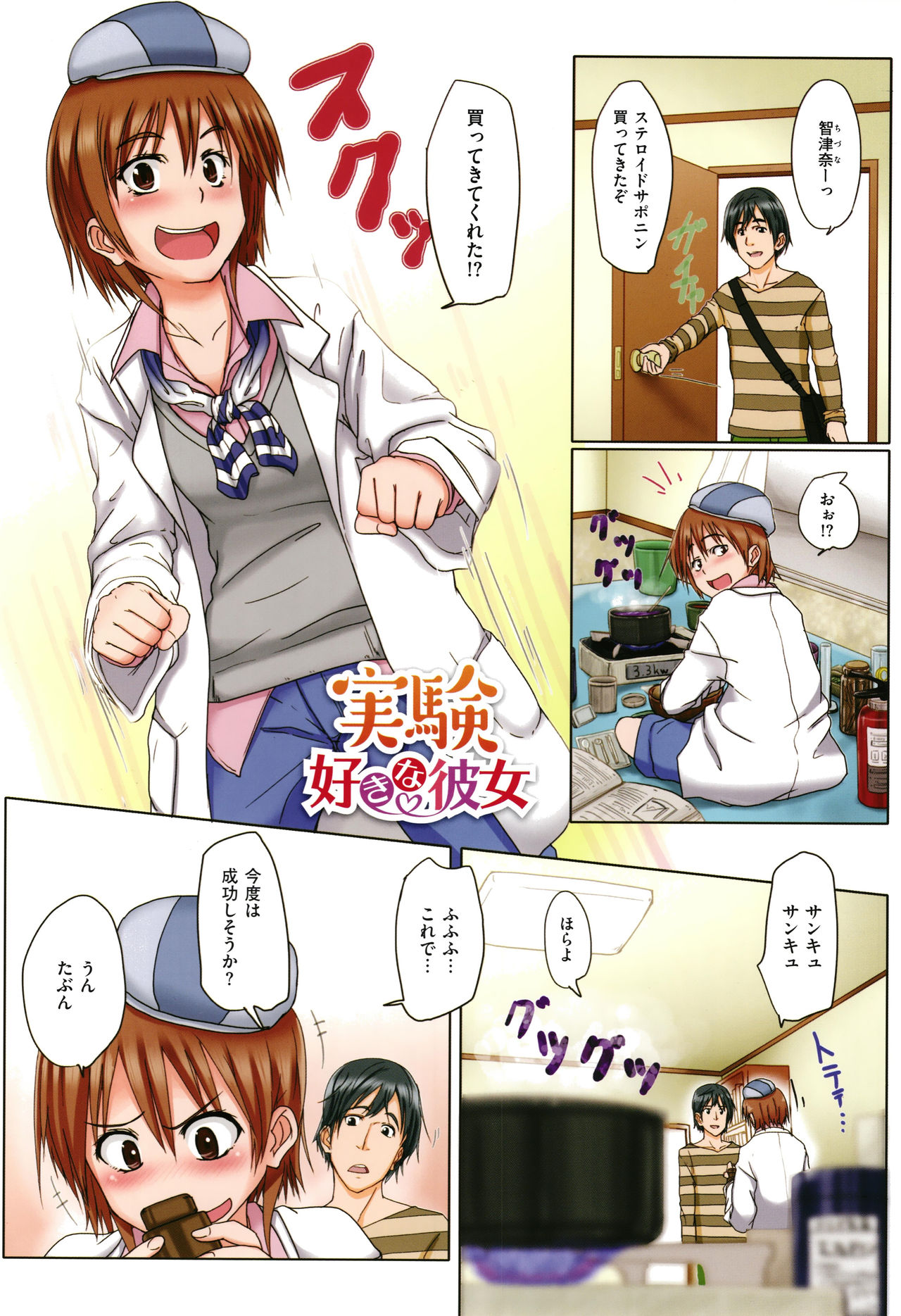 [虎助遥人] アレ好きカノジョ + 8P小冊子