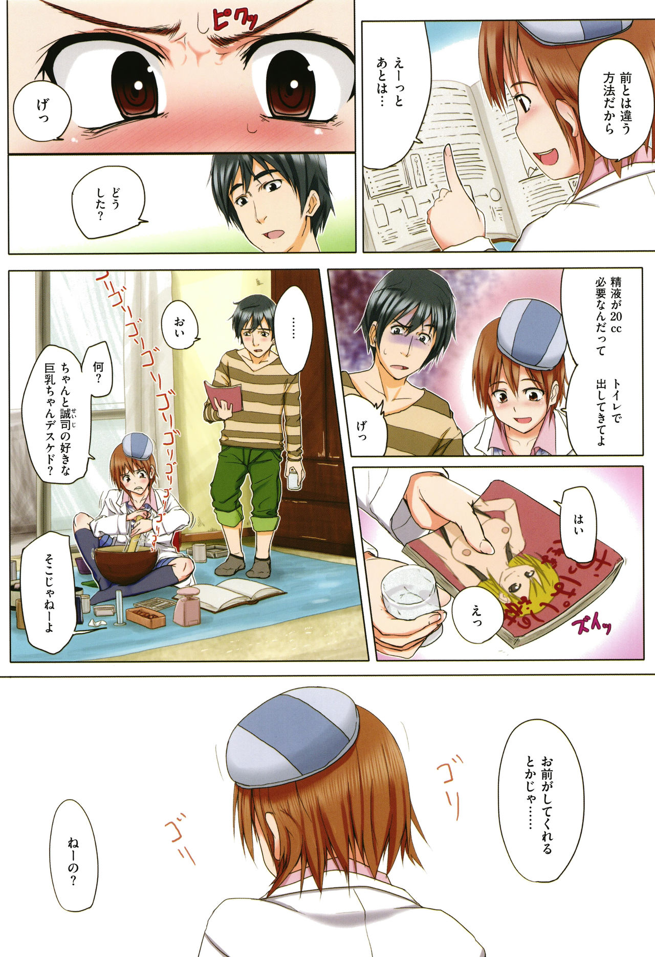 [虎助遥人] アレ好きカノジョ + 8P小冊子