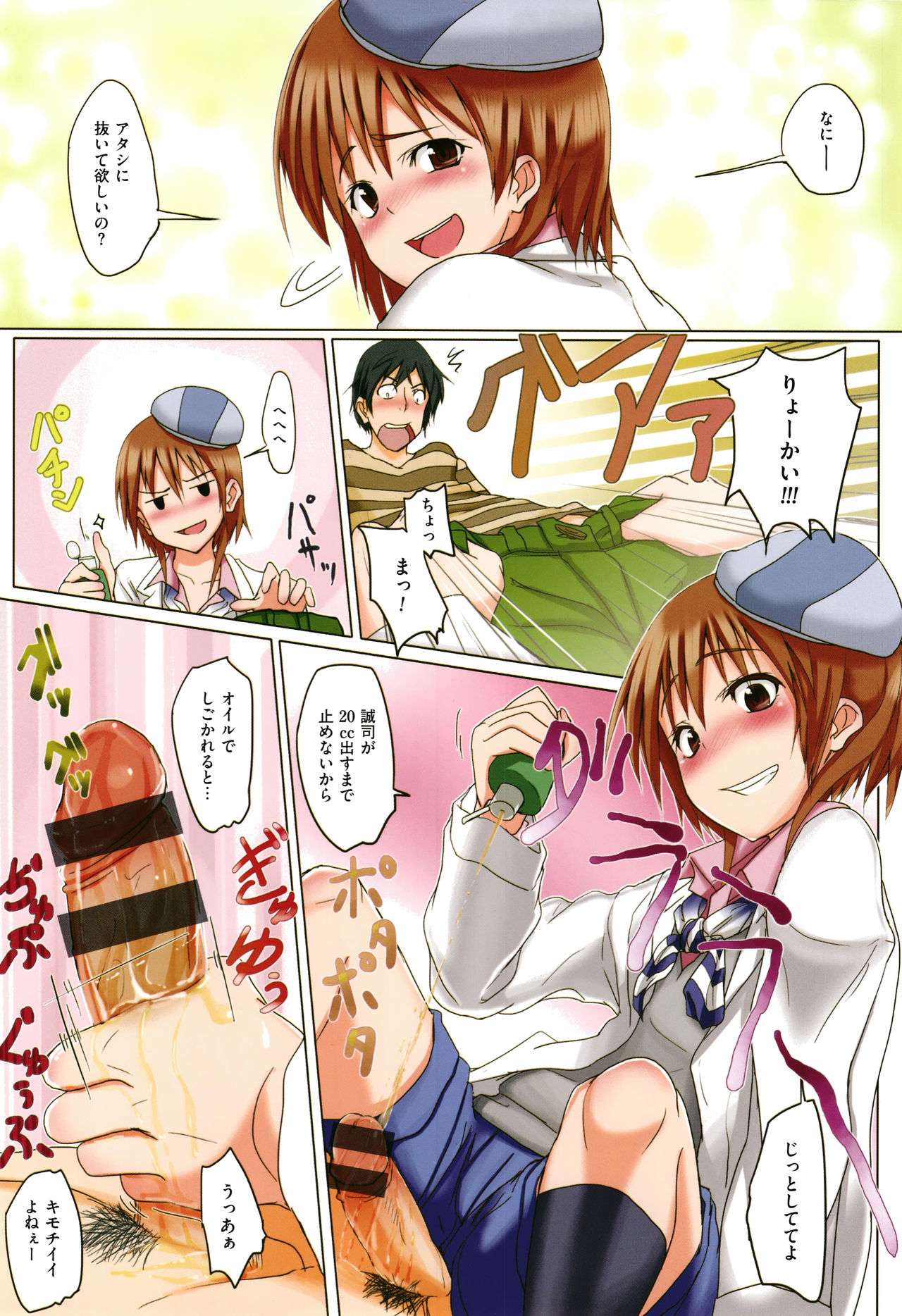 [虎助遥人] アレ好きカノジョ + 8P小冊子